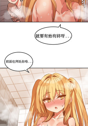 Hahri's Lumpy Boardhouse Ch. 0~25【委員長個人漢化】（持續更新） Page #169