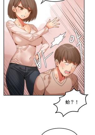 Hahri's Lumpy Boardhouse Ch. 0~25【委員長個人漢化】（持續更新） Page #144