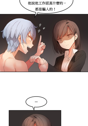 Hahri's Lumpy Boardhouse Ch. 0~25【委員長個人漢化】（持續更新） Page #397