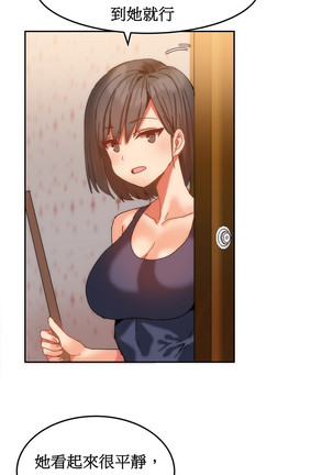 Hahri's Lumpy Boardhouse Ch. 0~25【委員長個人漢化】（持續更新） Page #197