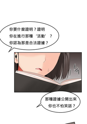 Hahri's Lumpy Boardhouse Ch. 0~25【委員長個人漢化】（持續更新） Page #462