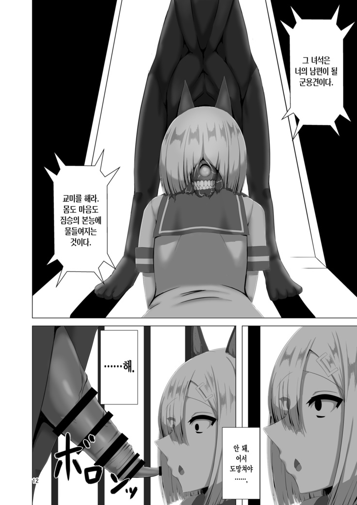 Juuyoku Shinshoku