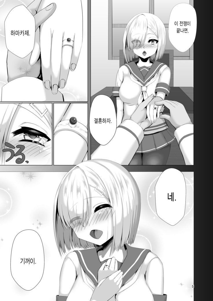 Juuyoku Shinshoku