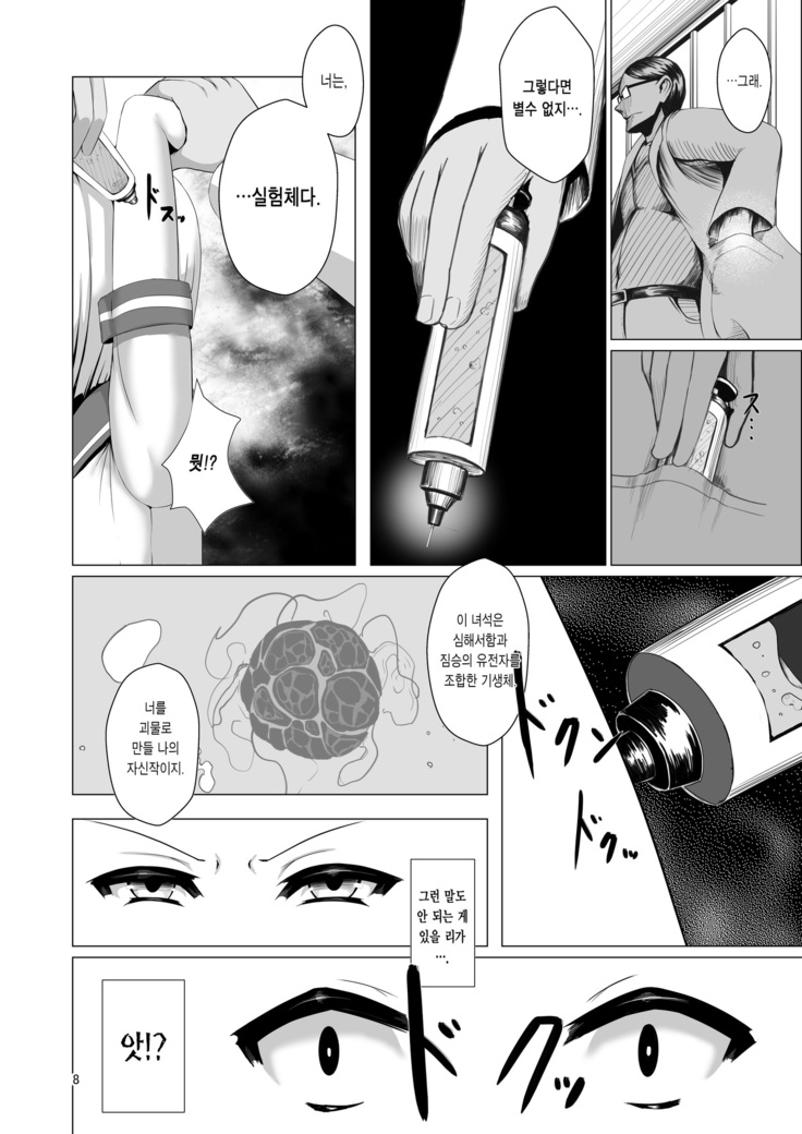 Juuyoku Shinshoku