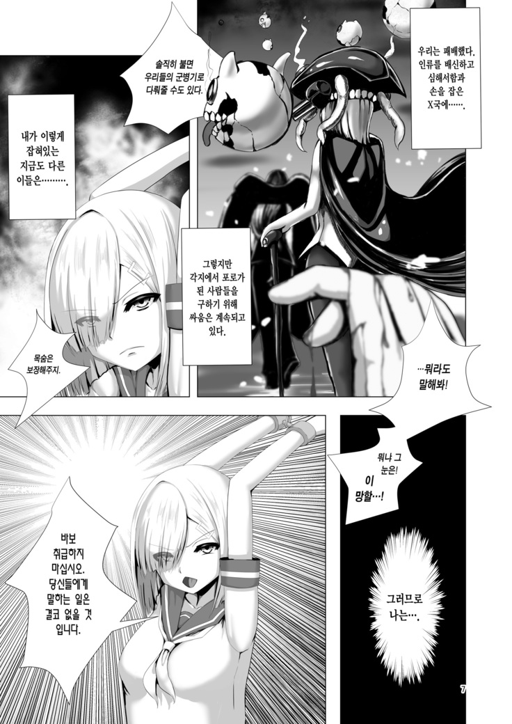 Juuyoku Shinshoku