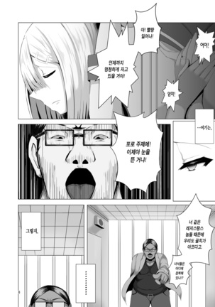 Juuyoku Shinshoku - Page 4