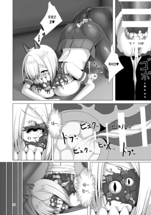 Juuyoku Shinshoku Page #22