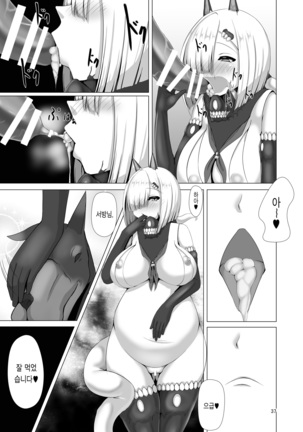 Juuyoku Shinshoku Page #35