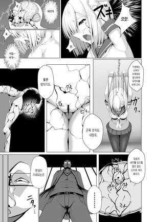 Juuyoku Shinshoku - Page 7