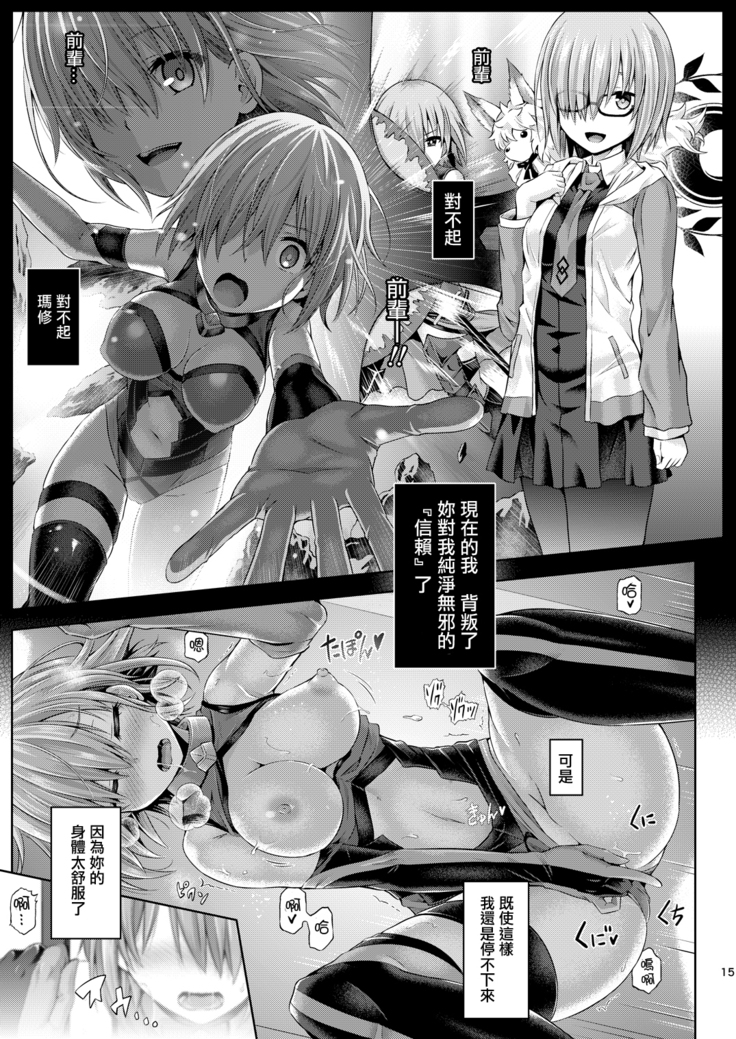 Kimi ni Naru