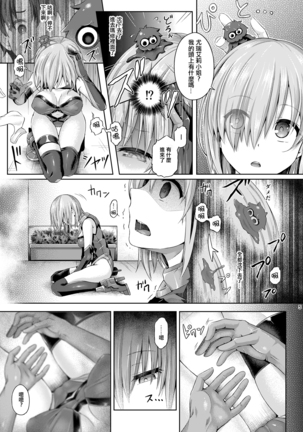 Kimi ni Naru - Page 6