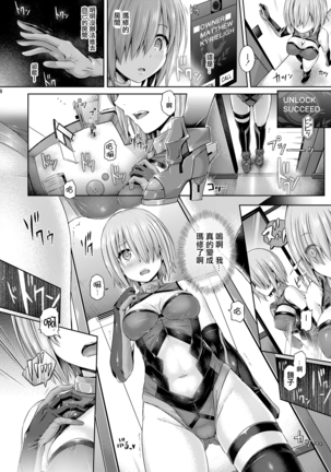 Kimi ni Naru - Page 9