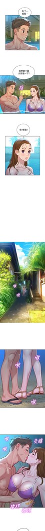 姐妹邻里 121-146