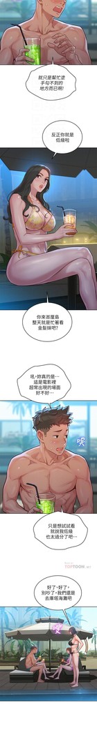 姐妹邻里 121-146