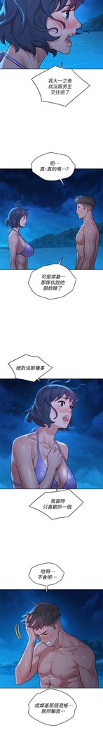 姐妹邻里 121-146
