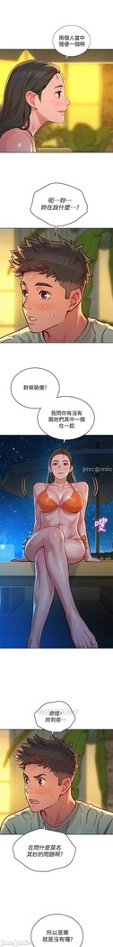 姐妹邻里 121-146