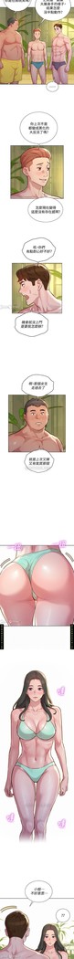姐妹邻里 121-146