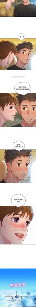 姐妹邻里 121-146