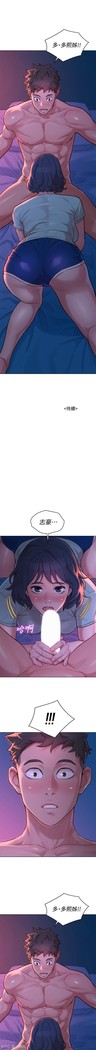姐妹邻里 121-146