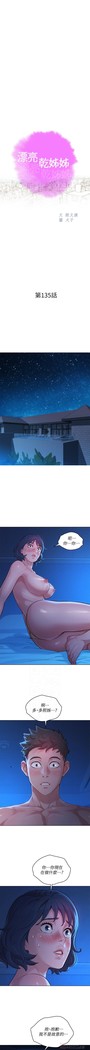 姐妹邻里 121-146