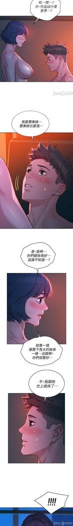 姐妹邻里 121-146