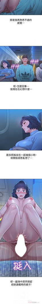 姐妹邻里 121-146