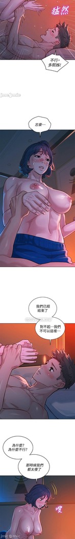 姐妹邻里 121-146
