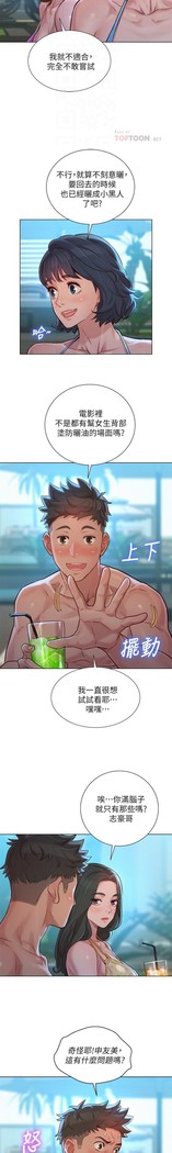 姐妹邻里 121-146