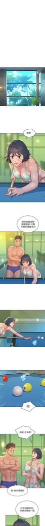 姐妹邻里 121-146