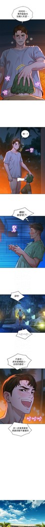 姐妹邻里 121-146