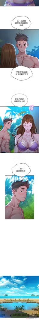 姐妹邻里 121-146