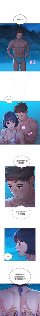 姐妹邻里 121-146