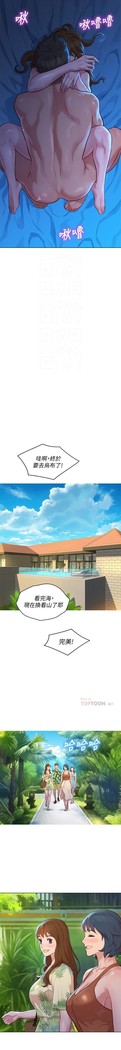 姐妹邻里 121-146