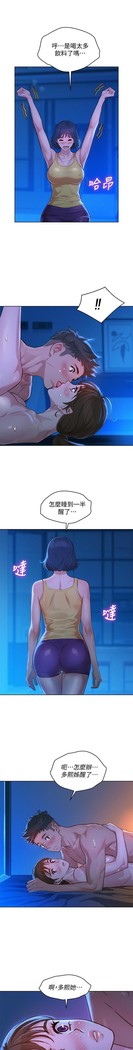 姐妹邻里 121-146
