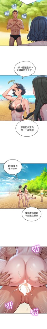 姐妹邻里 121-146