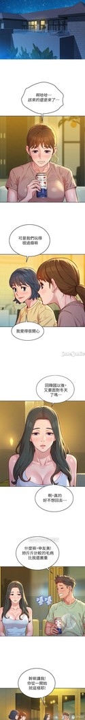 姐妹邻里 121-146