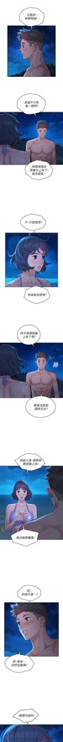 姐妹邻里 121-146