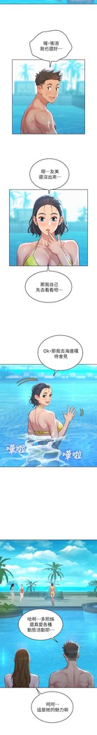 姐妹邻里 121-146