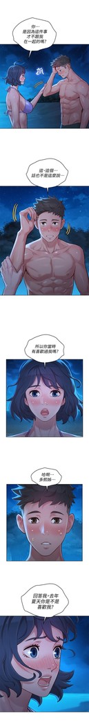 姐妹邻里 121-146