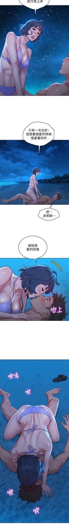 姐妹邻里 121-146