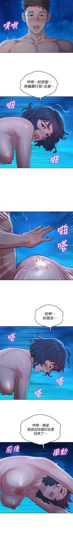 姐妹邻里 121-146