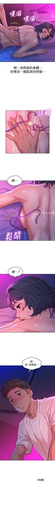姐妹邻里 121-146