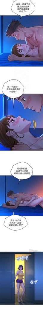 姐妹邻里 121-146