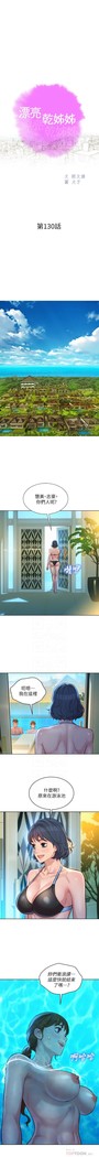 姐妹邻里 121-146