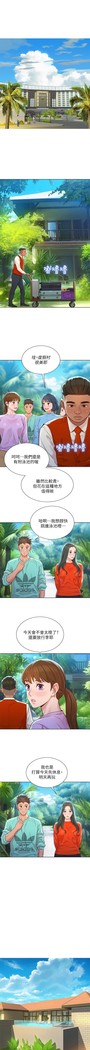 姐妹邻里 121-146