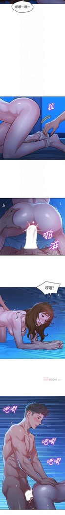 姐妹邻里 121-146