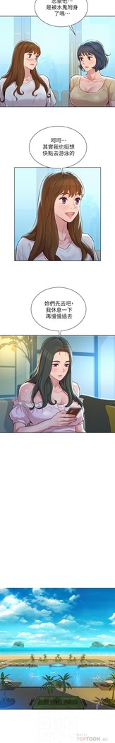 姐妹邻里 121-146