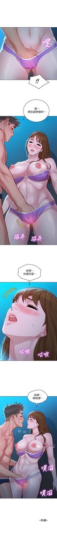姐妹邻里 121-146