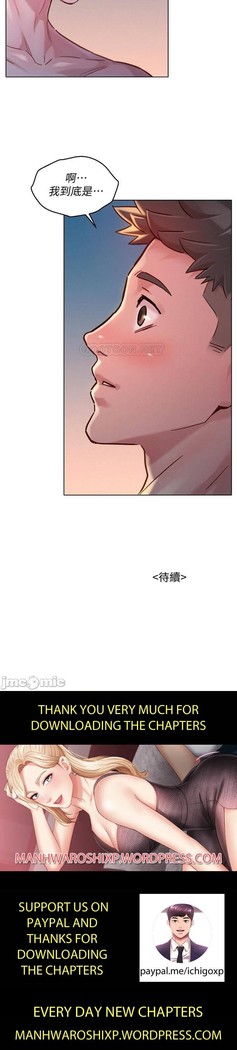 姐妹邻里 121-146
