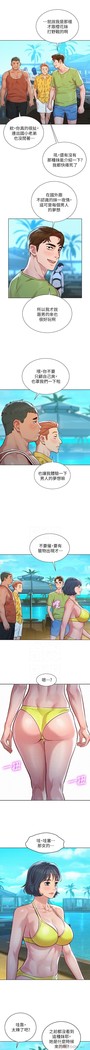 姐妹邻里 121-146